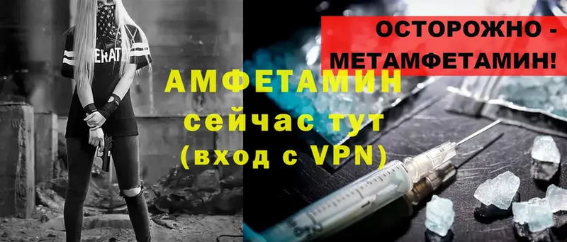 Amphetamine VHQ  Лысково 